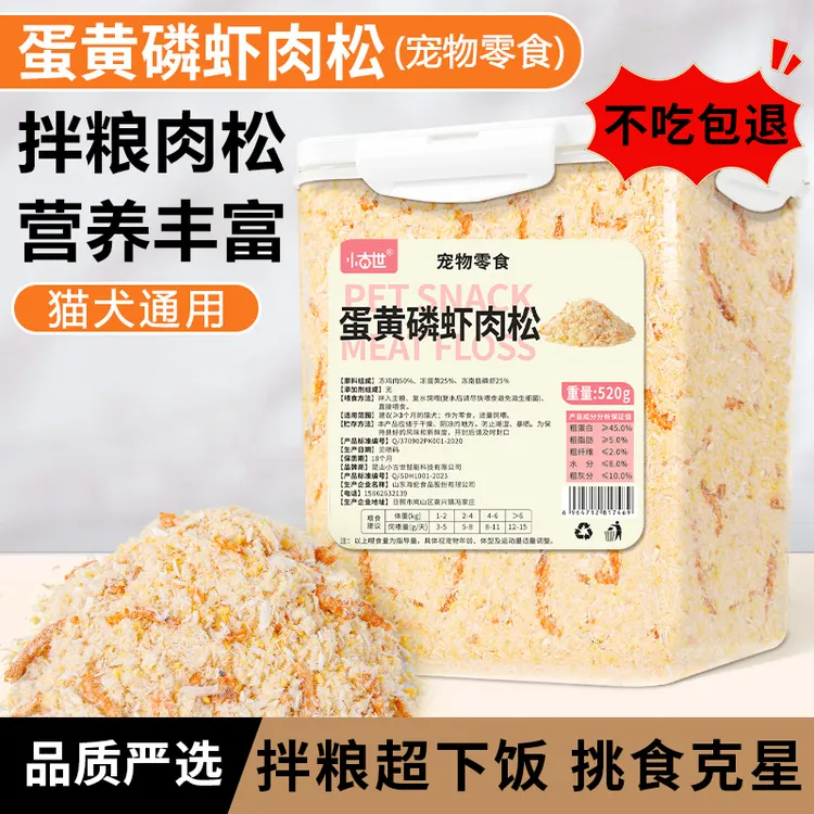 猫咪零食蛋黄磷虾冻干肉松宠物拌粮零食鸡肉拌饭卵磷脂幼猫狗零食