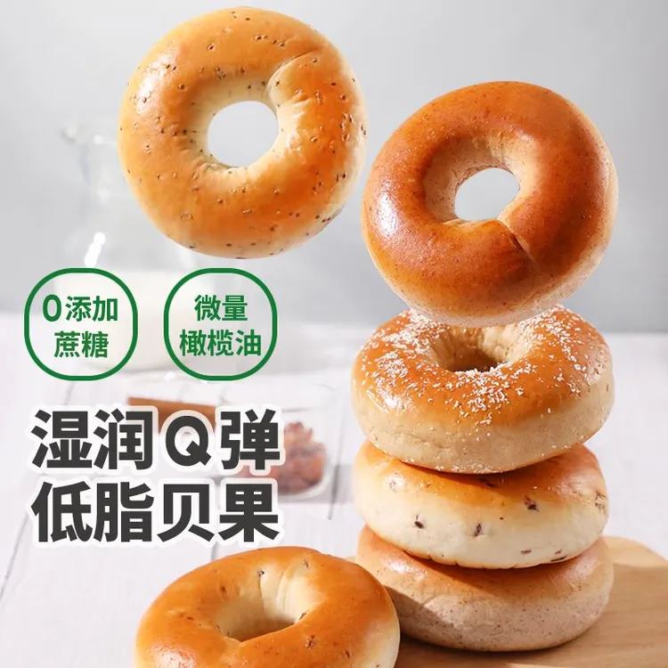 舒赞手工贝果全麦面0添加蔗糖轻脂肪减低轻食早餐代餐饱腹食笋1g