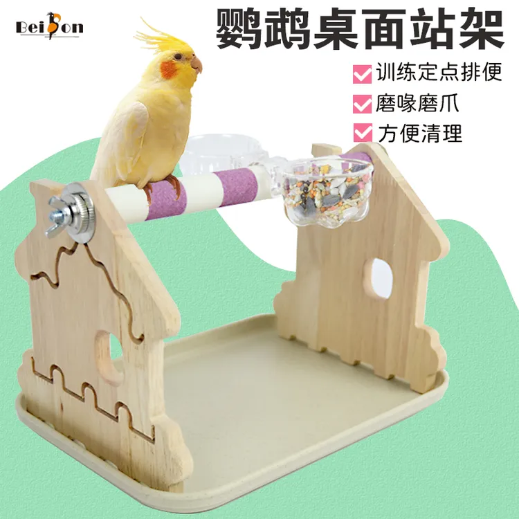 鹦鹉定点排便站架桌面落地站台玄凤牡丹虎皮专用站架站杆站棍站棒