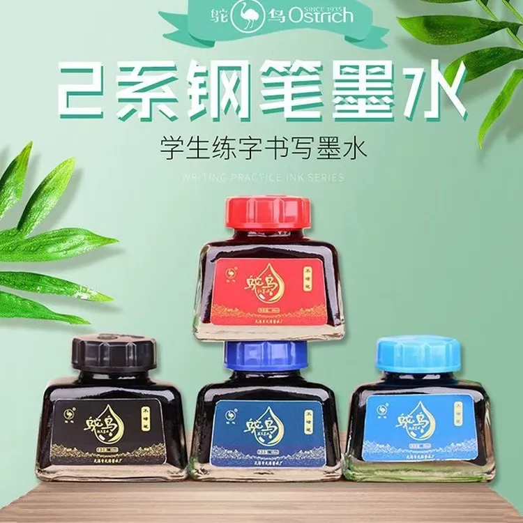 鸵鸟非碳素墨水纯蓝学生练字用墨蓝黑红色老师办公专用不堵笔速干