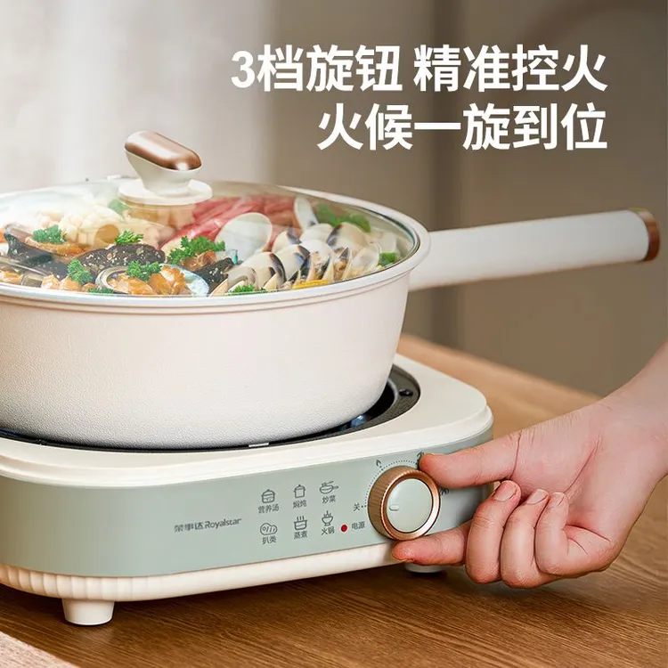 荣事达分体式电炒锅家用多功能煎炒蒸煮一体锅4L大容量不粘锅火锅