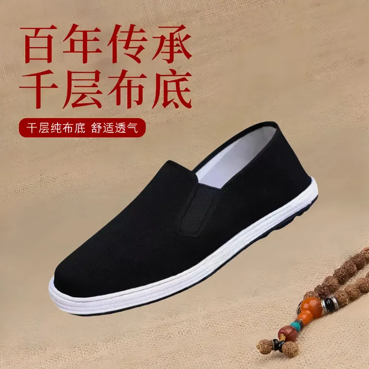 【手工千层底】艾草养脚黑布鞋防滑一脚蹬老北京布鞋开车男鞋千层底