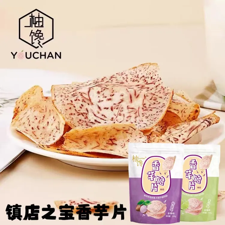 七个柚子香芋片发4包咸香椒盐非油炸酥脆芋头片薄脆零食薯片100克