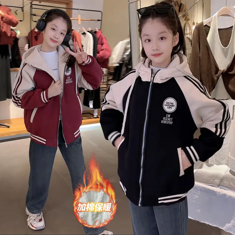 【现货】女童秋冬装外套2025新儿童连帽棒球服女孩外套加棉加厚衣服