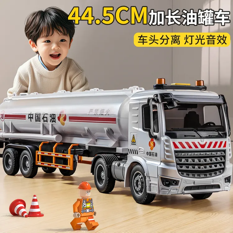 超大号油罐车玩具儿童仿真石油运输工程车模型半挂汽车运输车男孩