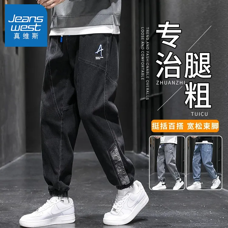 真维斯牛仔裤男款秋季2025新款束脚休闲长裤弹力潮流宽松哈伦男裤