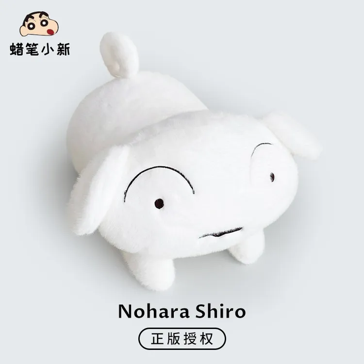 正版授权蜡笔小新小白狗玩偶毛绒玩具抱枕娃娃公仔送女生生日礼物