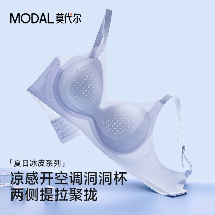 莫代尔内衣女小胸聚拢冰丝无痕夏季薄款透气防下垂美背新款文胸罩