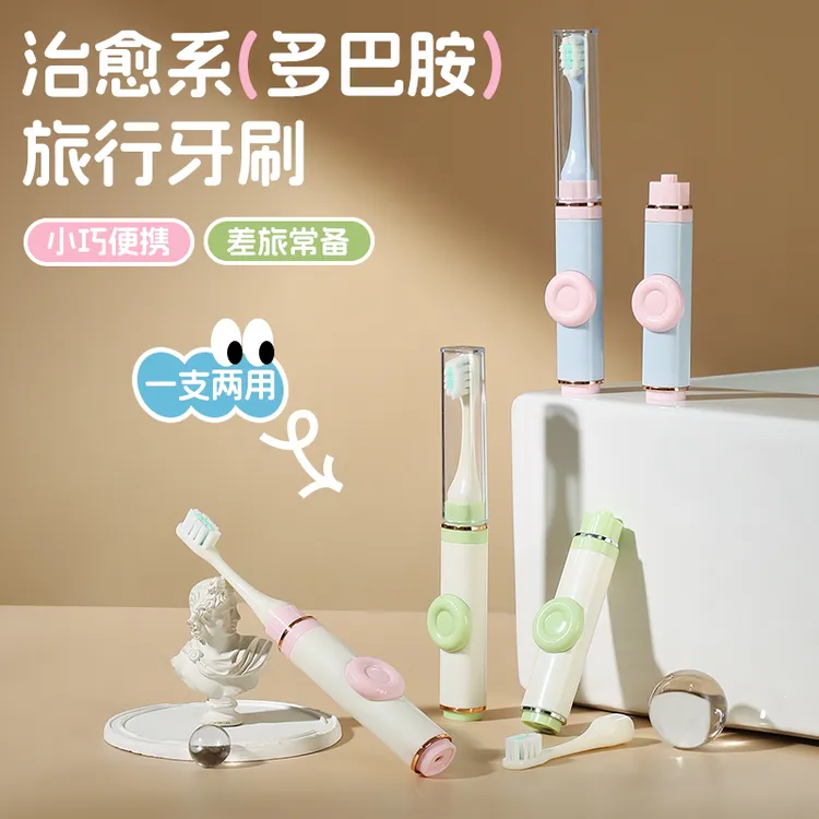 旅行便携式折叠牙刷牙膏一体式牙具成人儿童软毛随身旅行装套装