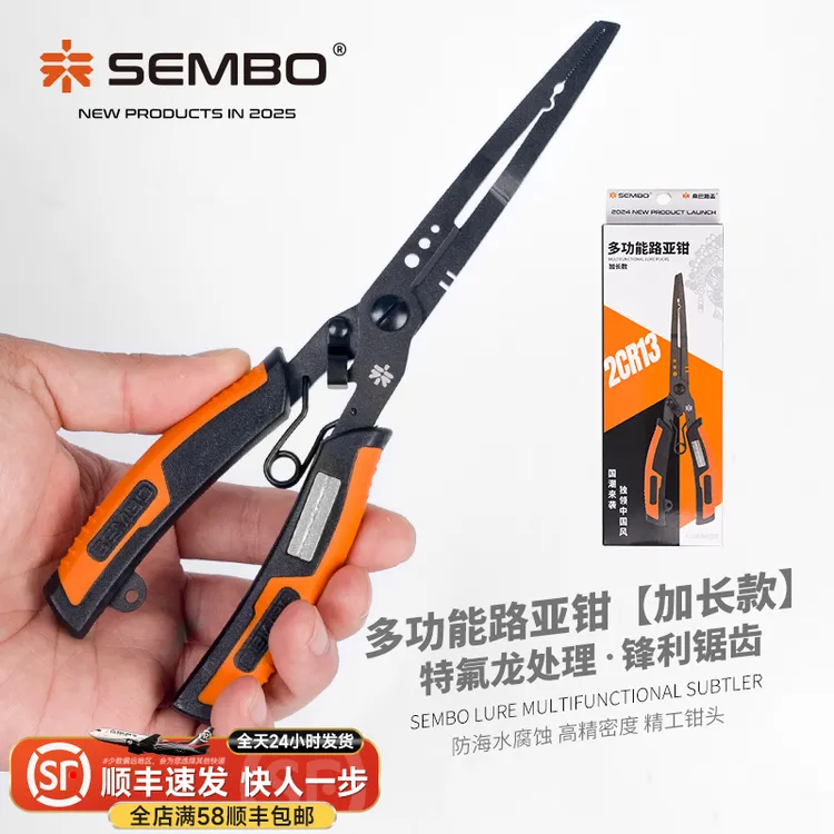 钓之猪路亚桑巴微物路亚钳多功能钓鱼钳控鱼器套装剪刀长嘴摘钩钳