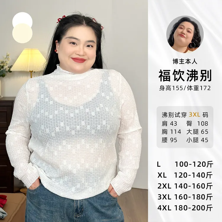 福饮沸别【优雅时光】大码胖mm两色休闲百搭春款蕾丝打底衫2046