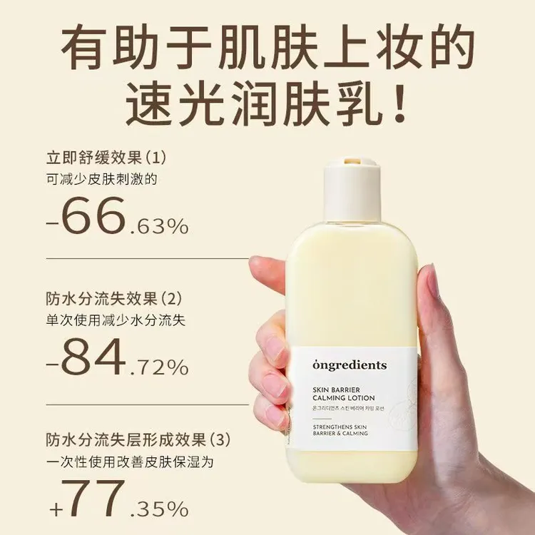 韩国妆前乳屏障乳液清爽保湿妆前乳小黄油水光妆前乳