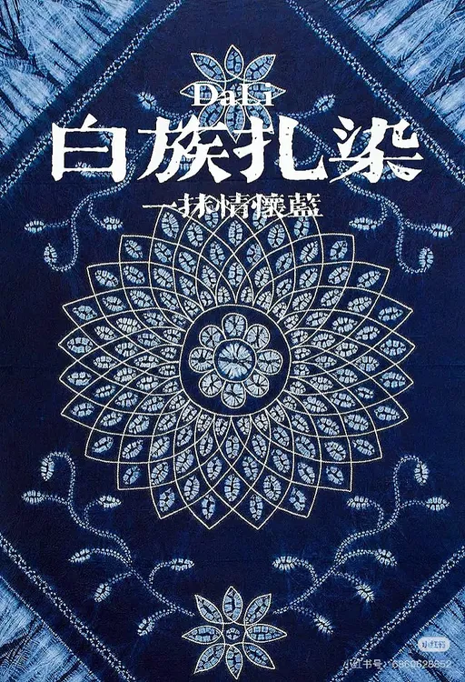 （价格108-198）大理手工扎染（通用链接二）
