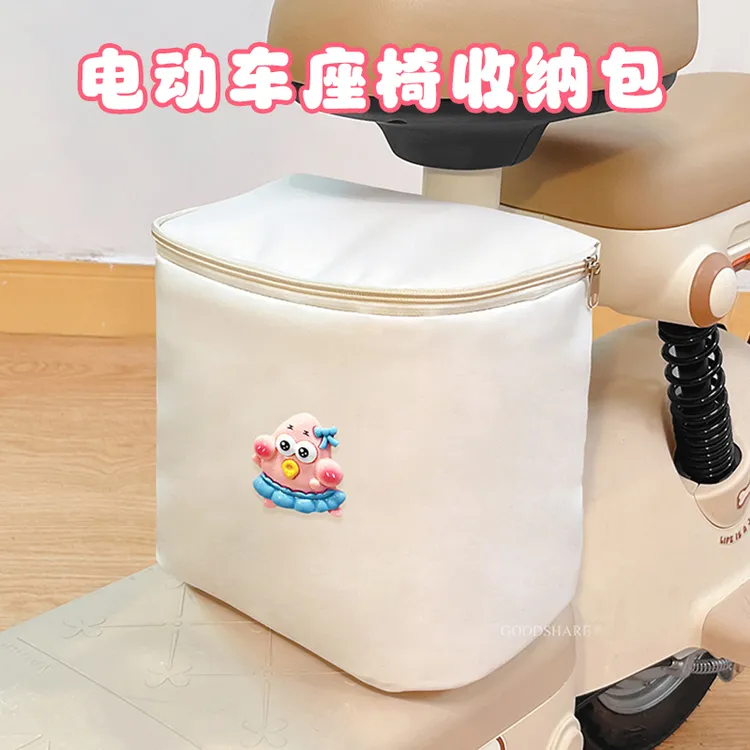 电动车前置座椅收纳包大容量可爱卡通电瓶车通用雨衣充电器置物袋