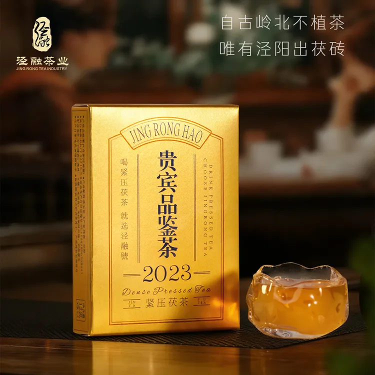 泾融泾阳茯茶镇紧压金花茯砖茶黑茶陕西西安特产便携装3袋礼盒