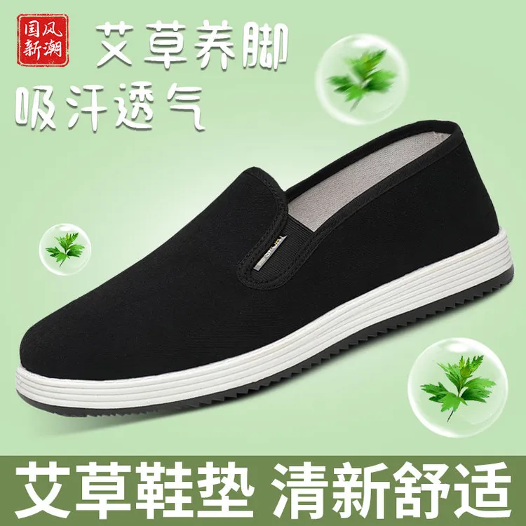[艾草布鞋]古奈铭艾草黑布鞋男士防滑开车一脚蹬老北京秋季布鞋