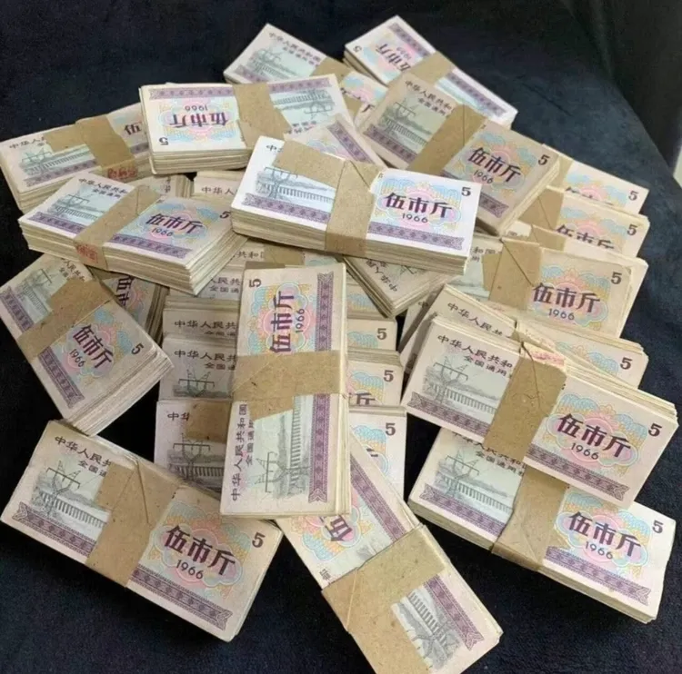 全国通用粮票66年65年随机发货粮票流通好品