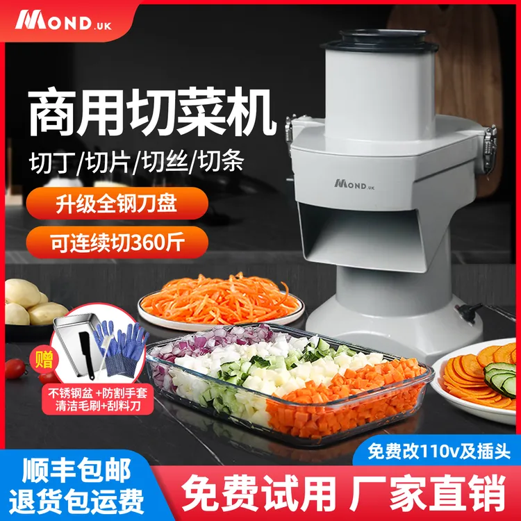 切菜机商用切丁机萝卜粒电动多功能食堂专用土豆切丝切片神器小型