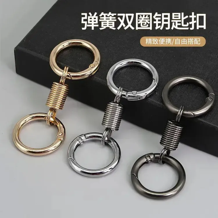 弹簧双圈钥匙扣情侣小众设计感个性钥匙扣挂件金属钥匙圈环钥匙链商品图