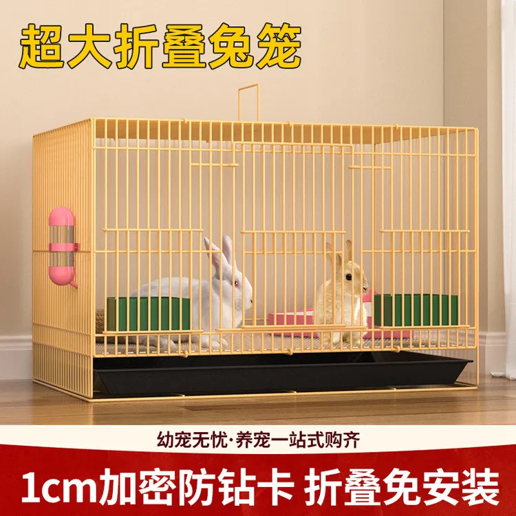 兔子笼特大号幼兔小兔笼荷兰猪笼小鼠笼龙猫笼家用室内带厕所兔笼