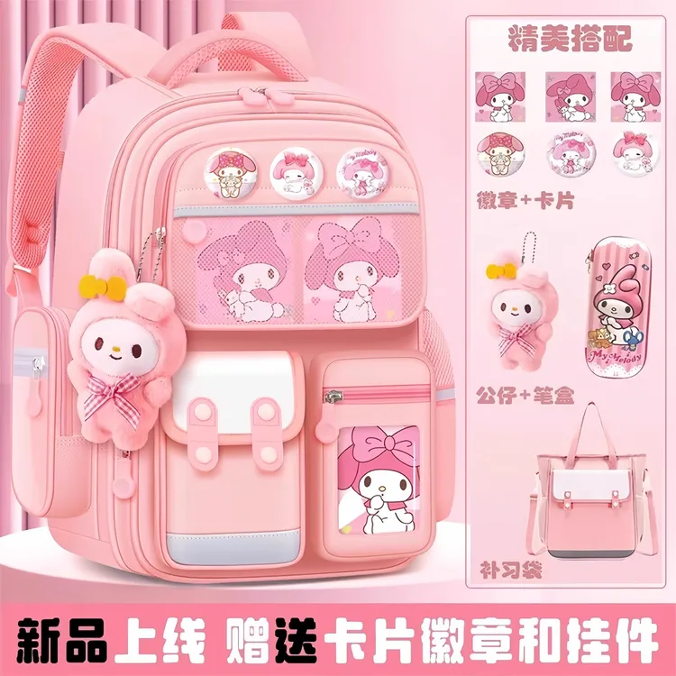 美乐蒂超轻便减负护脊书包女生小学生一二三3一6年级女孩女童儿童