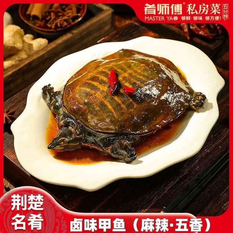 【星仔专属】肴师傅卤甲鱼手撕卤味300g500g私房菜加热即食熟食商品图
