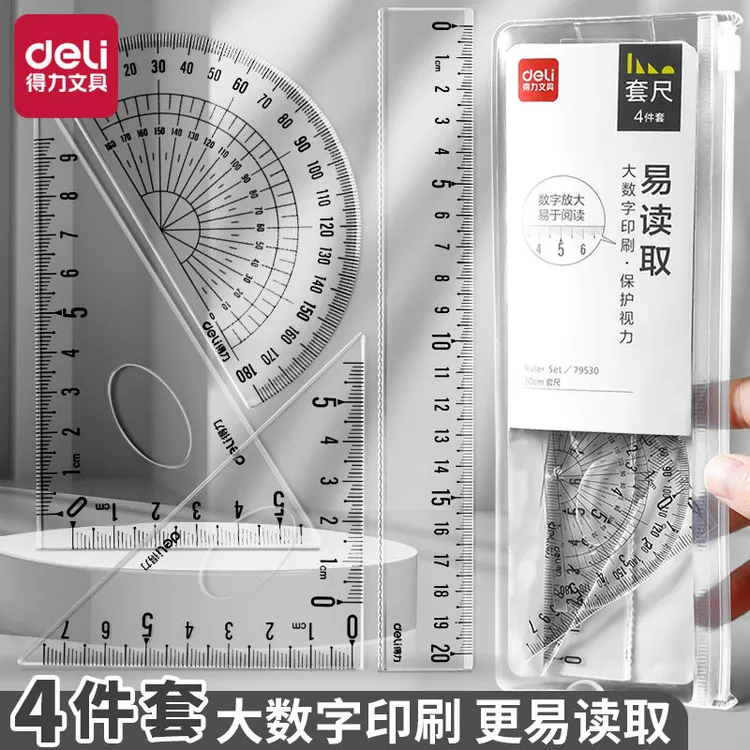 得力尺子小学生1-3年级用透明直尺三角尺量角器文具学习尺子套装