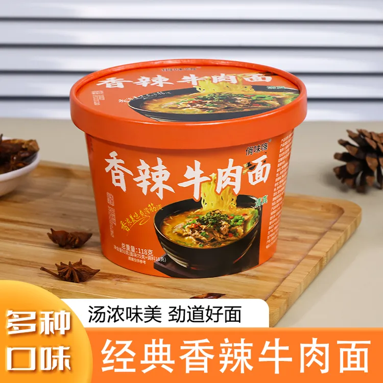 【商超同款】清真香辣牛肉面12桶经典泡面速食夜宵必备 单口味香辣
