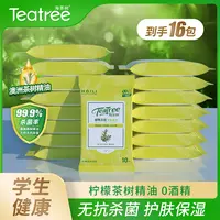 海茶树杀菌湿巾澳洲茶树精油不含酒精便携湿纸巾学生