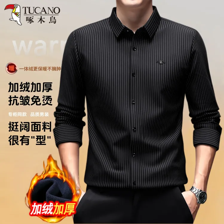 啄木鸟秋冬季新款男士条纹衬衫男装弹力抗皱免烫条纹长袖加绒衬衣
