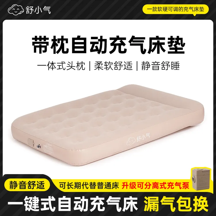 山约舒小气【双1专属】全自动充气床垫户外帐篷充气床充气床垫气垫