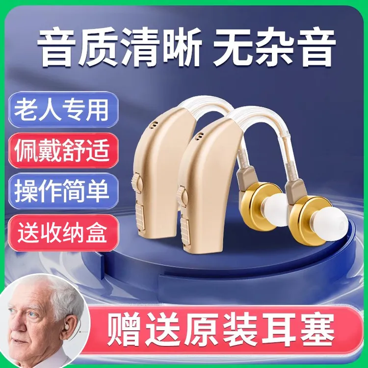 雅兰仕耳背式助听器老人专用正品骨传导老年人耳背耳聋隐形年轻人助听器