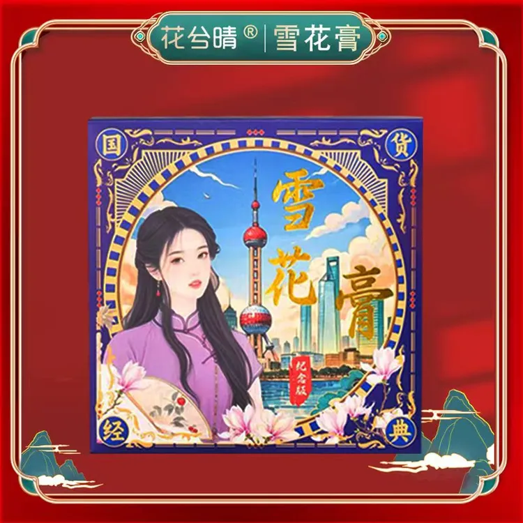 【复古经典】雪花膏套盒护手霜国潮景区同款国货正品保湿霜4瓶