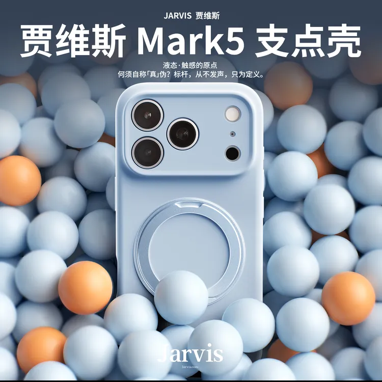 适用苹果16promax液态硅胶手机壳iphone17air磁吸旋转支架15plus