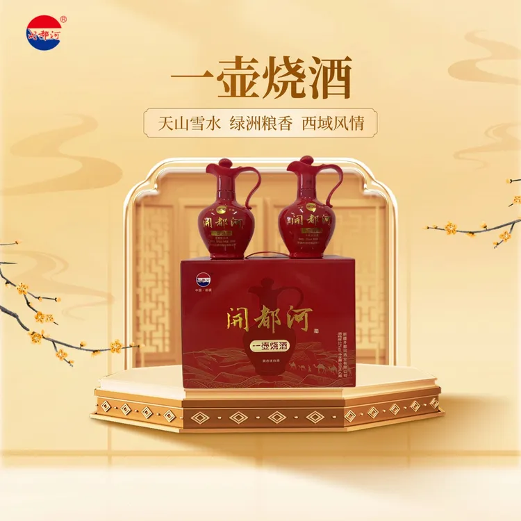 开都河【一壶烧酒】1箱*2瓶浓香口粮性价比500ml酒厂补贴52度