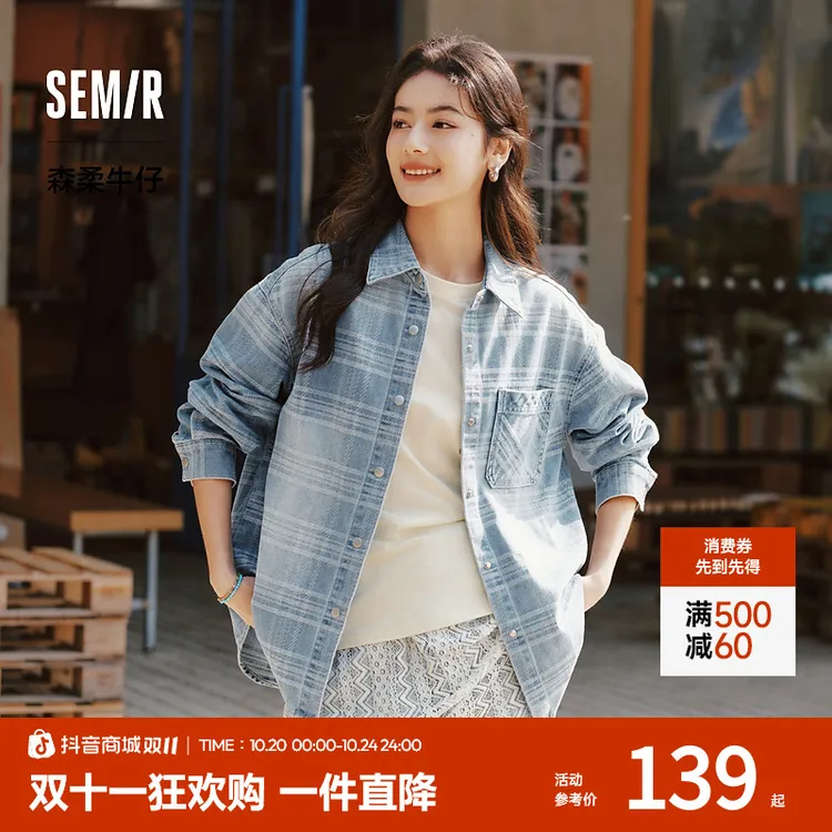 森柔牛仔|商场同款新品森马牛仔衬衫女oversize春秋2025格纹衬衣
