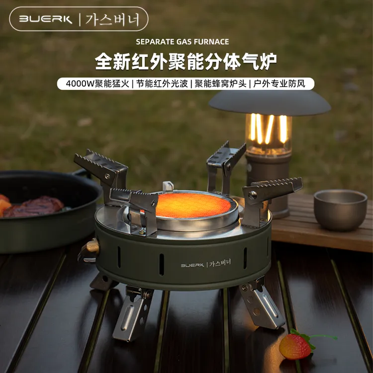 布比克户外炉具分体式便携式燃气煮茶炉红外线防风炉头[不带气罐]