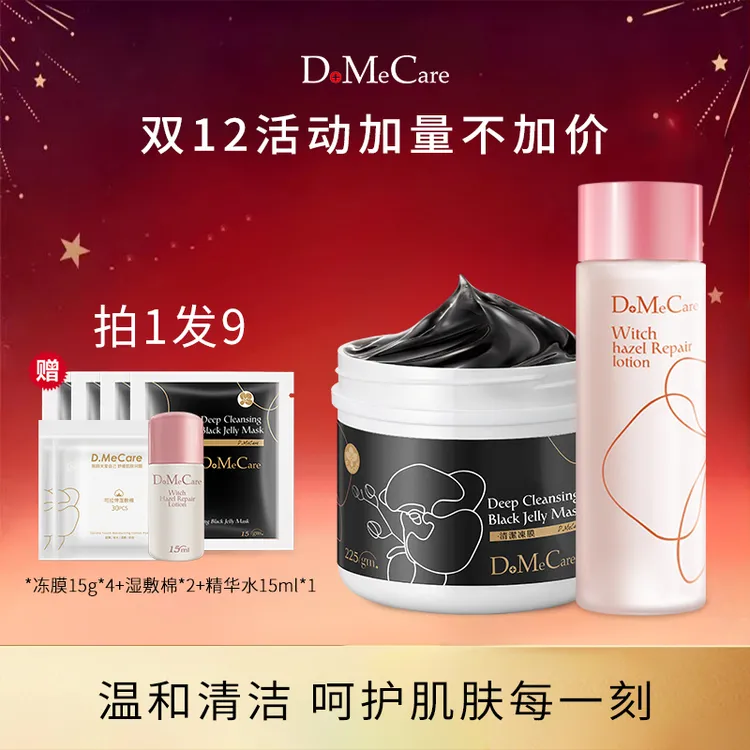 欣兰冻膜面膜可爱控油金缕梅修护爽肤水组合修护油敏肌网红护肤品