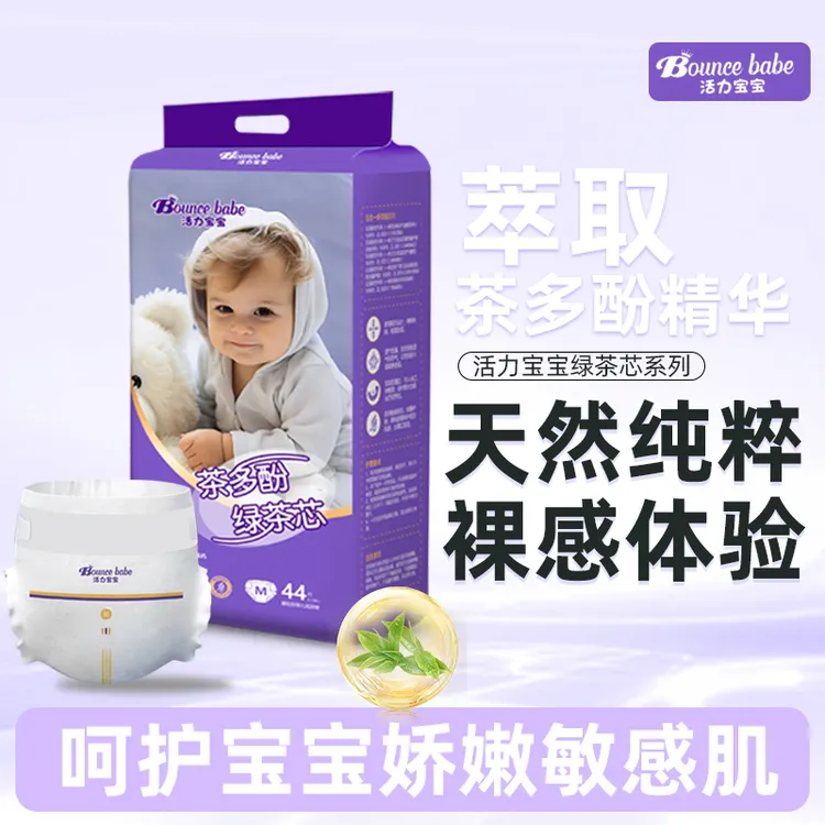 SULUPY/小路比1包活力宝宝柔软抑菌纸尿裤宝宝臻选拉拉裤夏季