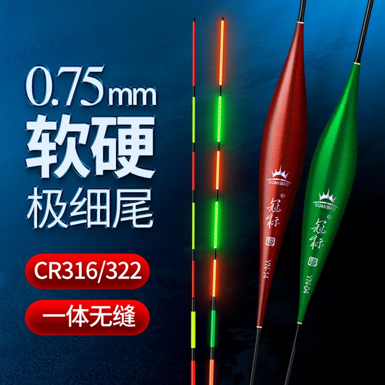 冠标316夜光漂竞技黑坑超细软硬尾高灵敏日夜两用七星漂线组微物