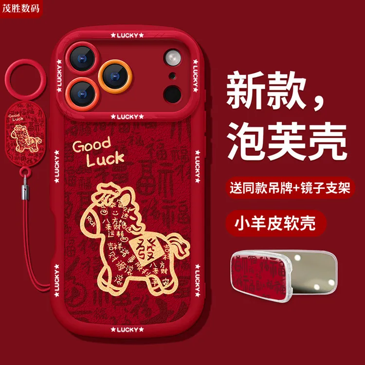 马年发财适用苹果17手机壳新款iphone17promax保护套16pro红色15