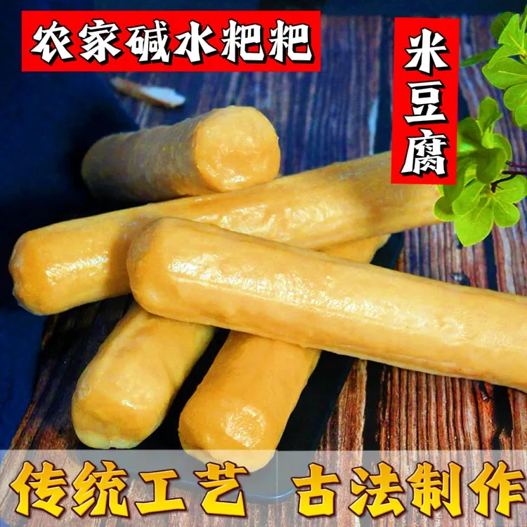 【米豆腐】碱水粑粑 四川特产可炒可凉拌 