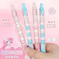 【发4支-颜色可选】【一木林旋转盘珠中性笔黑色0.5mm】
