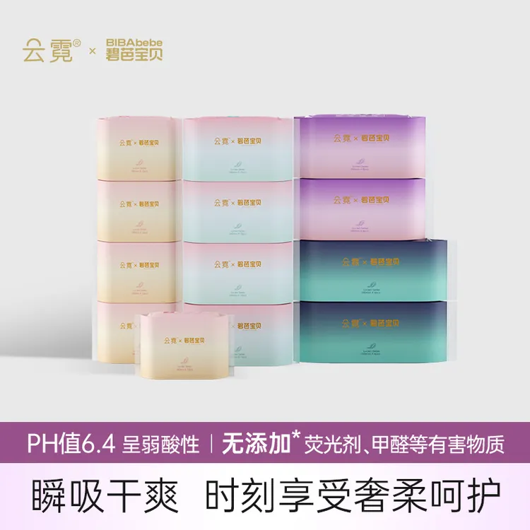 云霓【超值价】绮梦防漏透气抑菌超薄轻柔干爽瞬吸超薄卫生巾