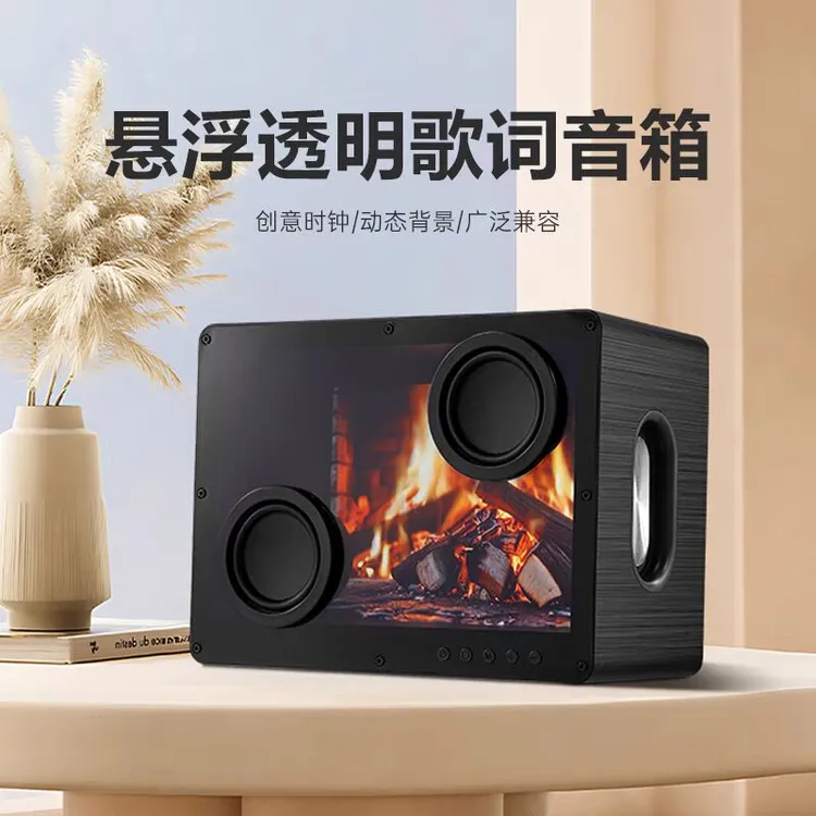 新款悬浮歌词音响透明字幕桌面电脑氛围蓝牙音箱客厅家用生日礼物