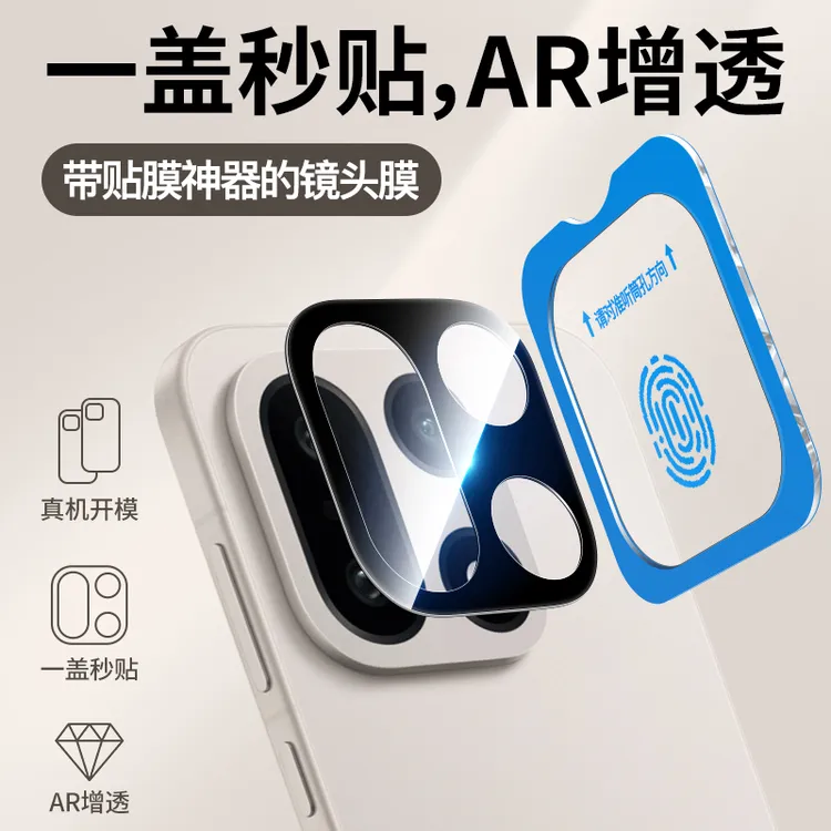 适用一加15镜头膜1加ACE6摄像头膜手机膜保护贴OPPO1+13T钢化贴膜