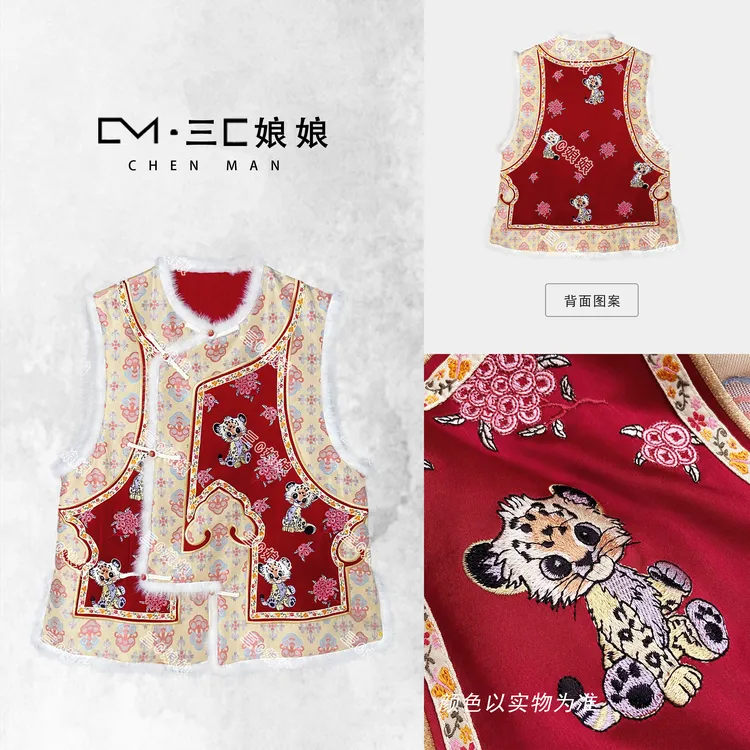 宸嫚三C娘娘【中华小萌虎】25918新中式国风女装气质棉马夹