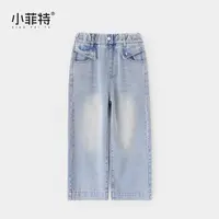 【小菲特】水洗柔软牛仔裤女童中大童春季儿童洋气直筒裤JMKC50528