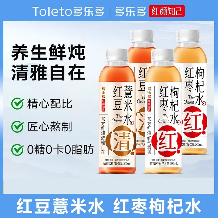 DUOLEDUO/多乐多 红豆薏米水0糖0脂红枣枸杞元气植物水