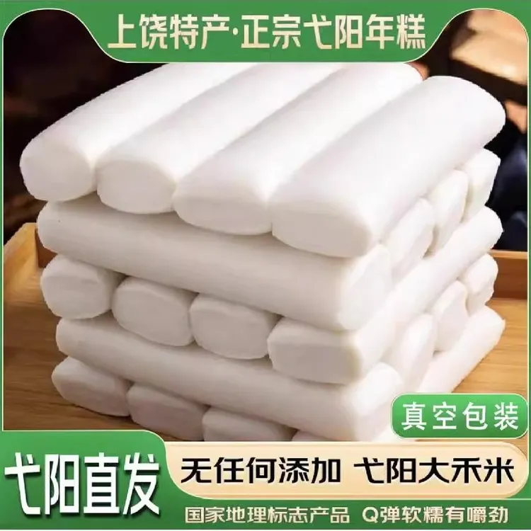 正宗弋阳年糕江西上饶特产大禾米年糕米粿2斤/5斤软糯Q弹有嚼劲